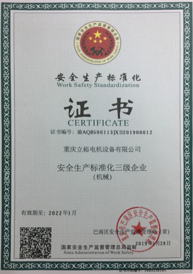 Security license
